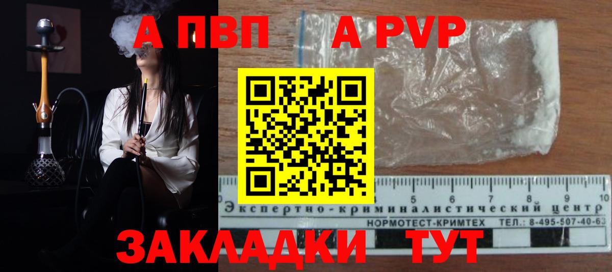 Альфа ПВП Crystall  цена наркотик  Калуга  Alpha-PVP  Alpha-PVP мука  A-PVP мука  Вход с VPN 