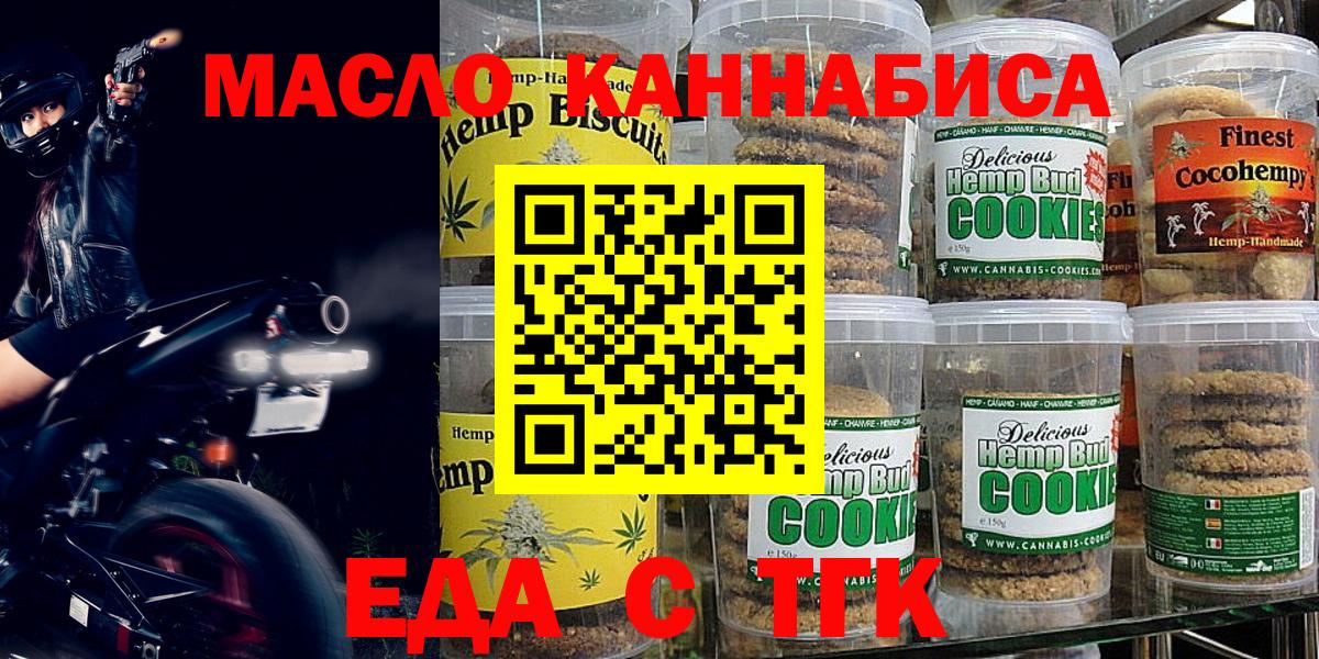 Cannafood марихуана Калуга