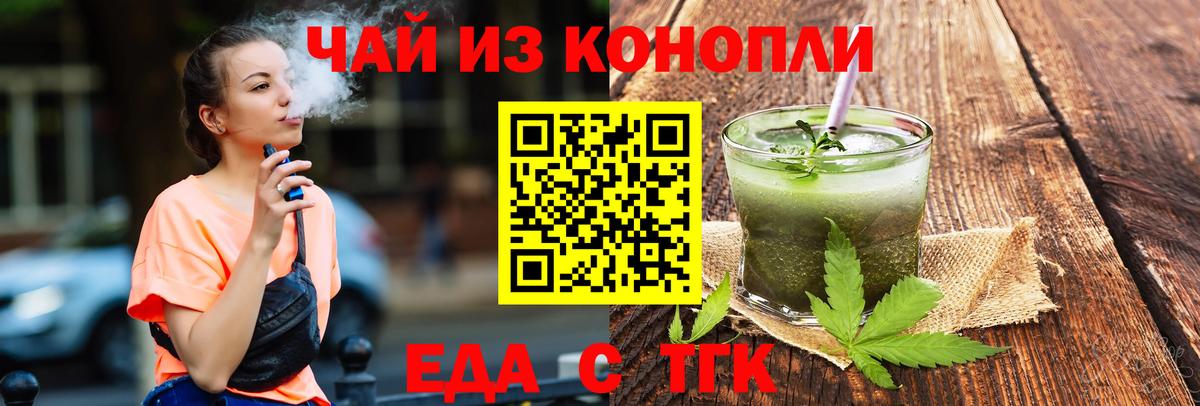 Калуга  Еда ТГК марихуана  Вход с VPN 