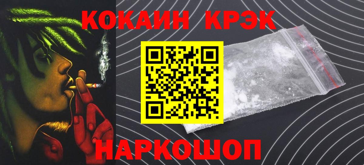 Калуга  COCAIN Fish Scale  Вход с VPN 