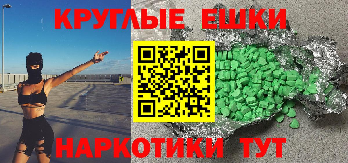 Экстази  цена наркотик  Калуга  Вход с VPN  Экстази Philipp Plein  Ecstasy Cube 