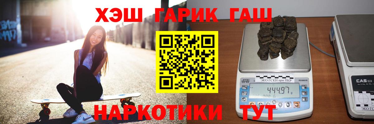 Гашиш убойный  Вход с VPN  ГАШ  ГАШИШ индика сатива  Калуга 