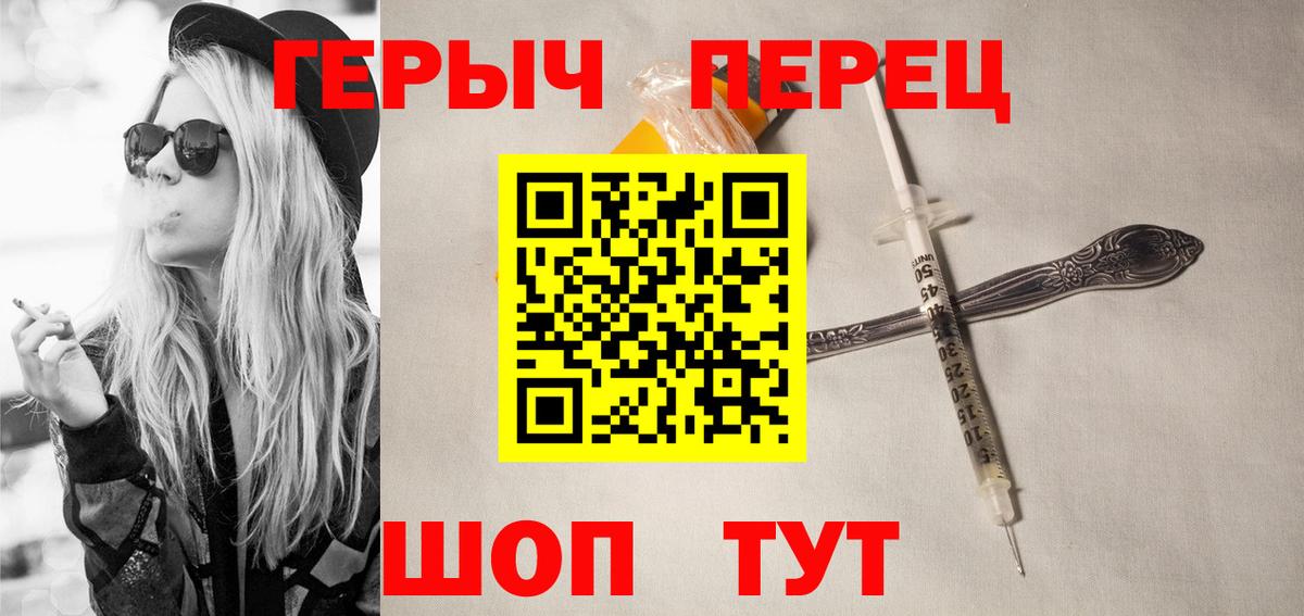 ГЕРОИН  Героин белый  Вход с VPN  Калуга 