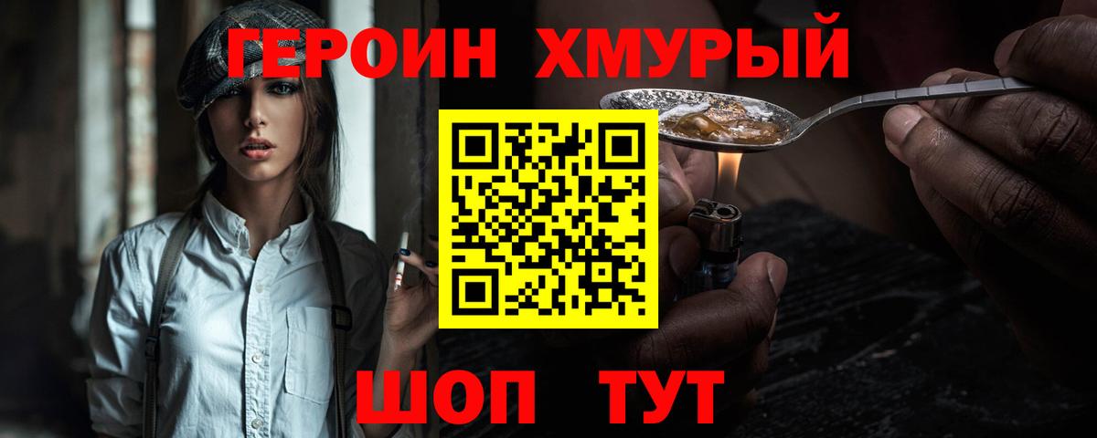ГЕРОИН VHQ Калуга