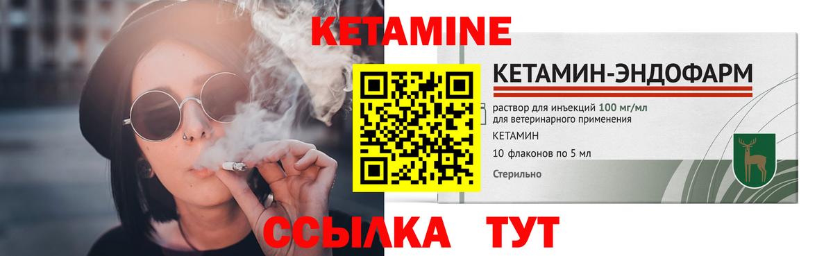 Кетамин ketamine  Кетамин VHQ  Калуга  Вход с VPN 