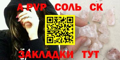 альфа пвп VHQ Краснознаменск