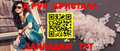 альфа пвп VHQ Краснознаменск