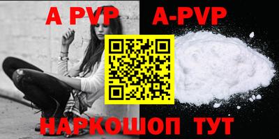 альфа пвп VHQ Краснознаменск