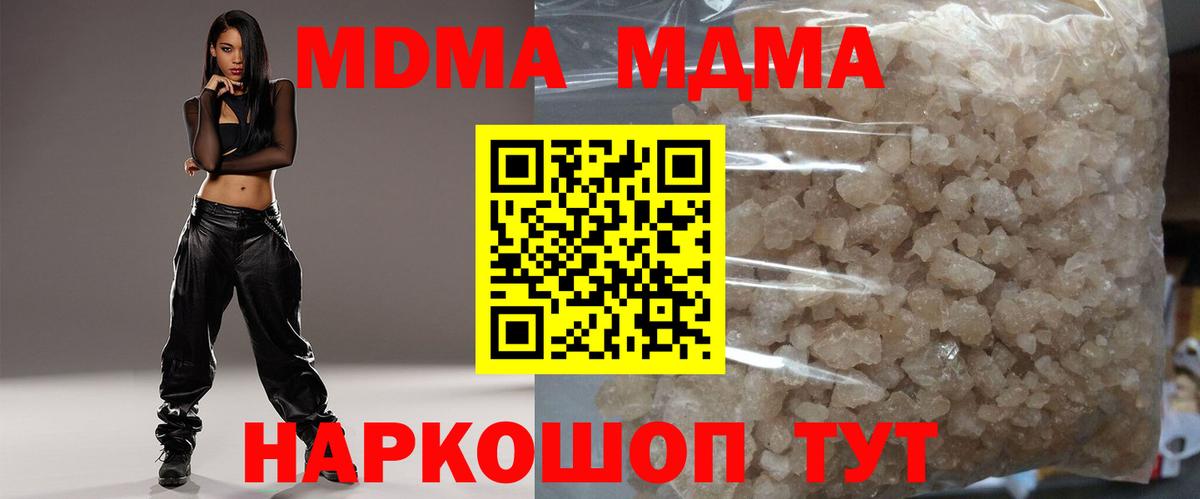 Калуга  MDMA кристаллы  МДМА crystal  Вход с VPN 