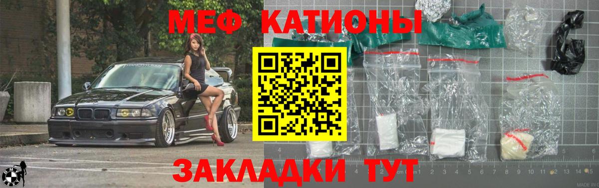 Калуга  МЕФ  Мефедрон  МЕФ mephedrone  Вход с VPN 