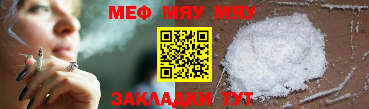 Меф  Калуга