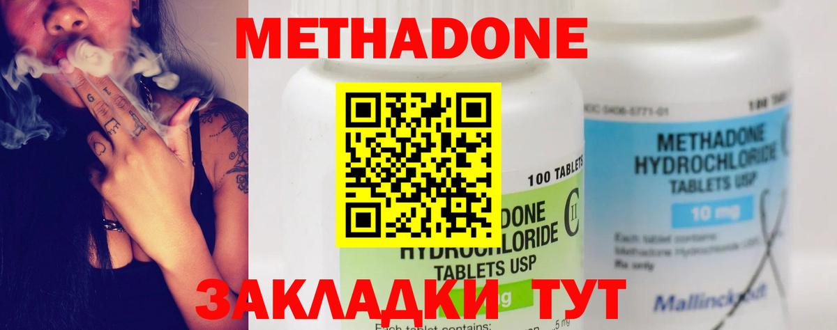 Калуга  площадка какой сайт  Метадон VHQ  Вход с VPN  МЕТАДОН мёд 
