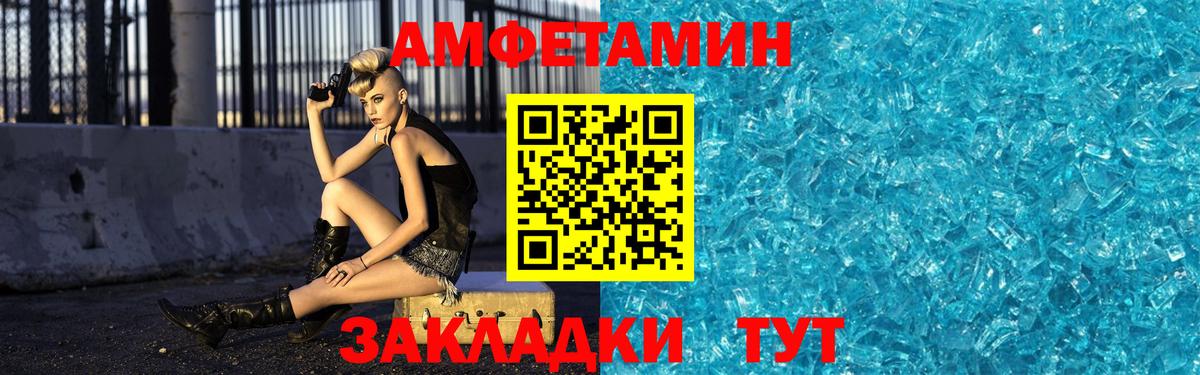 МЕТАМФЕТАМИН витя Калуга