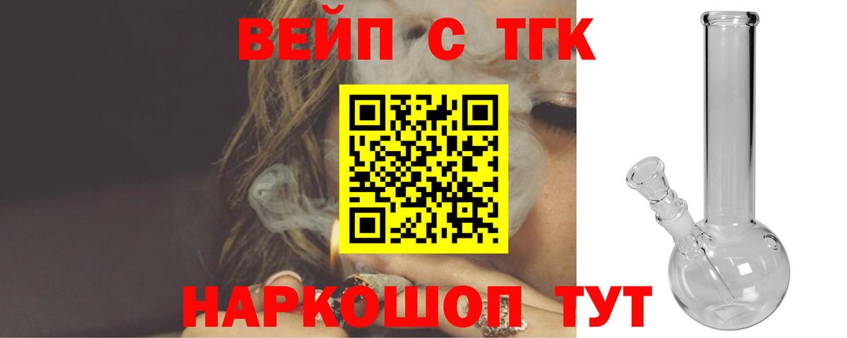 ТГК гашишное масло  Вход с VPN  дарнет шоп  Калуга 
